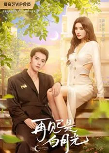 Fall in Love Again (2024) คำลาคือแสงจันทร์