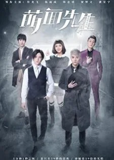 Fall in Love with Him (2021) ห้วงแห่งรัก
