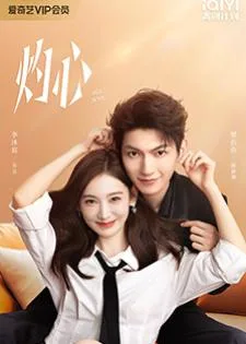 Fall in You (2025) ดวงใจที่แผดเผา