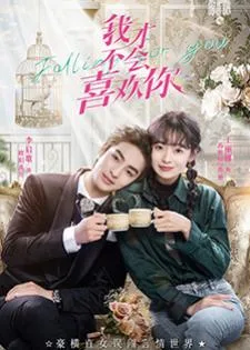 Falling For You (2023) ฉันไม่ชอบเธอหรอกนะ