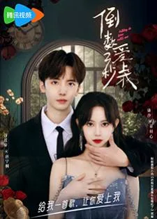 Falling In Love With Me (2023) โอมเพี้ยง จะเสกให้เธอตกหลุมรัก