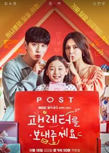 Fanletter, Please