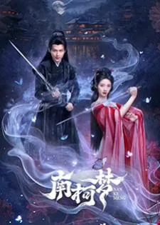 Fate's Crossing Nan & Ke (2024) ห้วงฝันหนานเคอ
