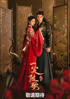 Fated Hearts (2025) อริรักลิขิตใจ