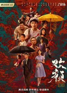 Fearless Blood (2023)