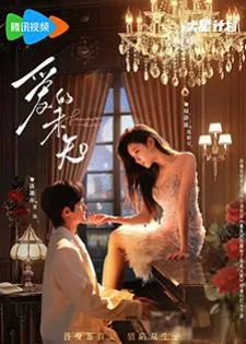 Fervent Love (2024) ใต้เงาคำสัญญา