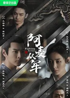 Fighting for love (2024) สตรีกล้าท้าสงครามรัก