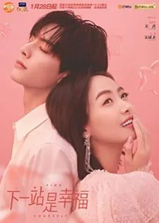 Find Yourself (2020) รักแรกของสาวใหญ่
