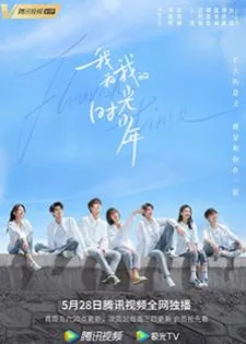Flourish in Time (2021) เมื่อเธอมีฉัน และฉันมีเธอ