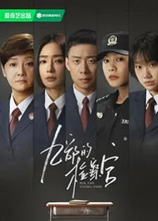 For The Young Ones (2024) อัยการทีม 9 พิทักษ์เยาวชน