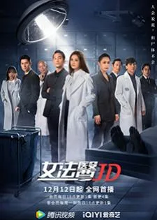 Forensic JD (2022)