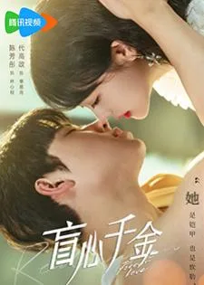 Forever Love (2023) รักวุ่นวายของนายบอดี้การ์ด