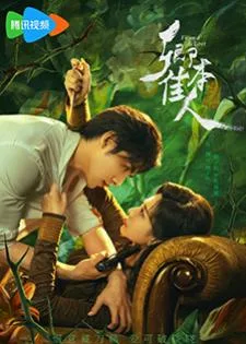 Found & Lost (2024) โฉมงามทวงคืนแค้น