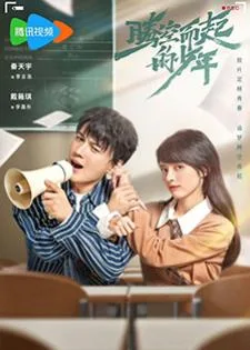 Genius Comes First (2024) กำกับชีวิต พิชิตฝัน