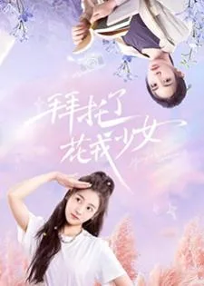 Girls, Let's Defy Fate (2024) ขอหัวใจให้ได้รัก