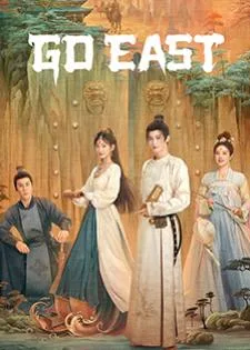 Go East (2024) หน่วยพิทักษ์จตุรทิศ