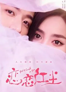 Got A Crush On You (2023) จากนี้ไปโลกทั้งใบมีแค่เธอ