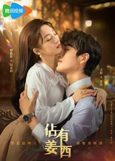 Grab Your Love (2025) จองใจรัก
