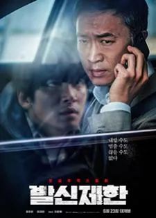 Hard Hit (2021)
