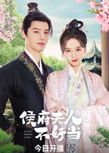 Hard Noble Lady (2024) เป็นท่านหญิงแท้จริงแสนลำบาก