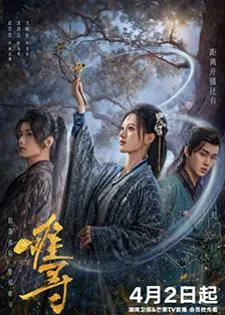 Hard to Find (2024) ผนึกรักใต้นครา