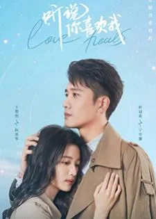 Have a Crush on You (2023) เสียงกระซิบบอกว่ารัก