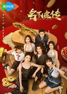 He Kills It (2025) ป่วนหัวใจหมอเทวดา