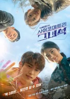 He is Psychometric