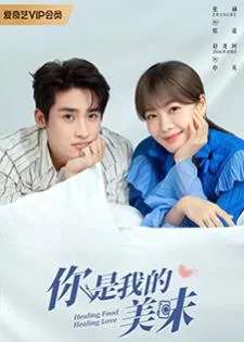 Healing Food Healing Love (2022) ปรุงเลิฟให้เธอรัก