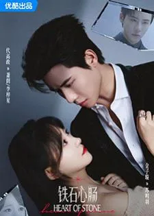Heart of Stone (2025) หัวใจศิลา