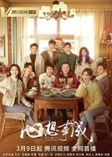 Hello Beautiful Life (2023)