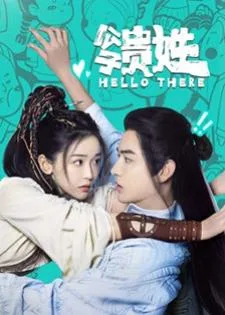 Hello There (2023) ชะตาร้าย ชะตารัก