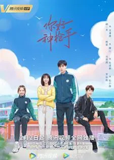 Hello the Sharpshooter (2022) พิชิตรักนักแม่นปืน
