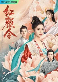 Her Revenge (2023) บัญชารักลงใจ