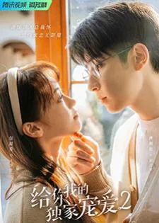 Here Is My Exclusive Indulge Season 2 (2022) หวานละมุนแค่คุณกับผม ภาค 2