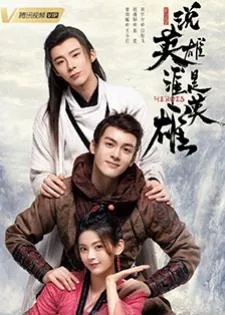 Heroes (2022) ดาบเสียดฟ้า