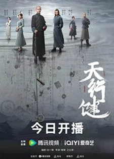 Heroes (2024) คนกล้าล่าสมบัติ