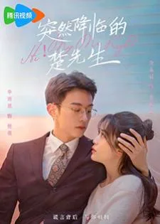 Hi! My Mr. Right (2023) พบรักยัยจอมโกหก