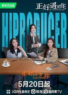 Hi Producer (2023)