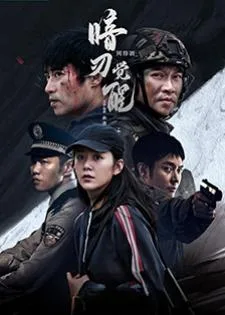 Hidden Edge (2022)