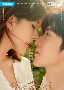Hidden Love (2023) แอบรักให้เธอรู้