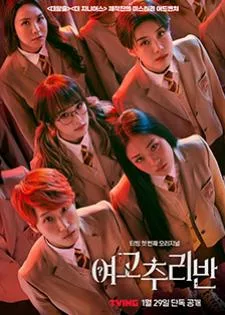 High School Mystery Club
