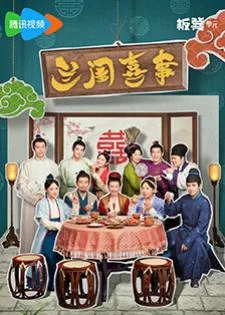Hilarious Family (2023)