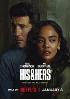 His & Hers ซีซั่น 1