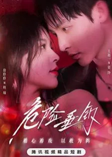 Hook Bait (2025) เหยื่อรักมรณะ