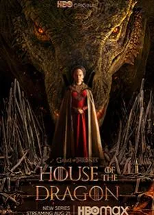 House of the Dragon ซีซั่น 1