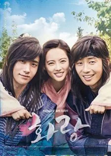 Hwarang ฮวารัง อัศวินพิทักษ์ชิลลา