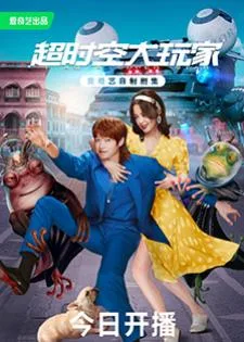 I Am a Superstar (2022) วุ่นรักนายซุปตาร์