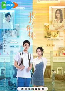 I've Been to Your Future (2023) เชื่อมมิติแห่งรัก