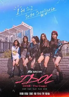 Idol: The Coup